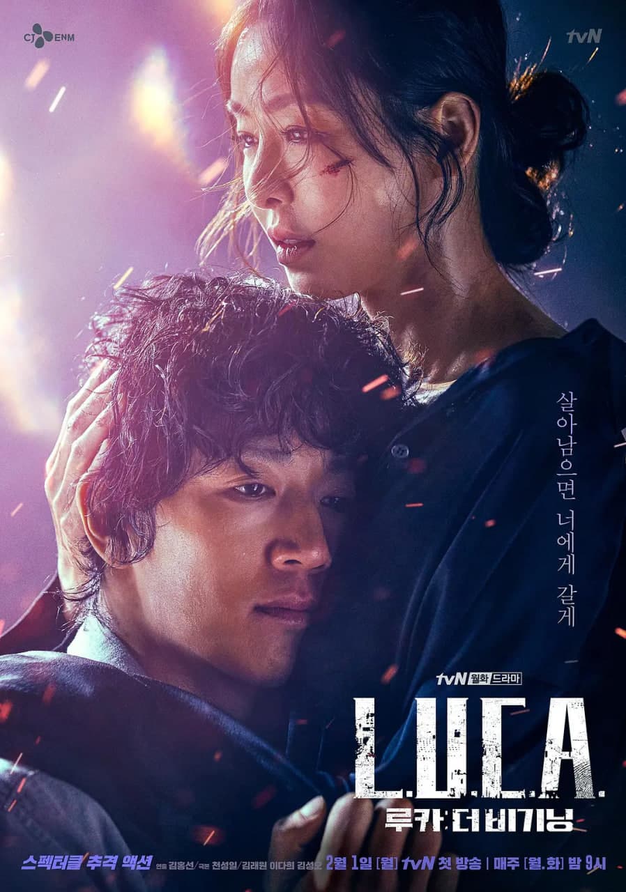 LUCA:起源海报