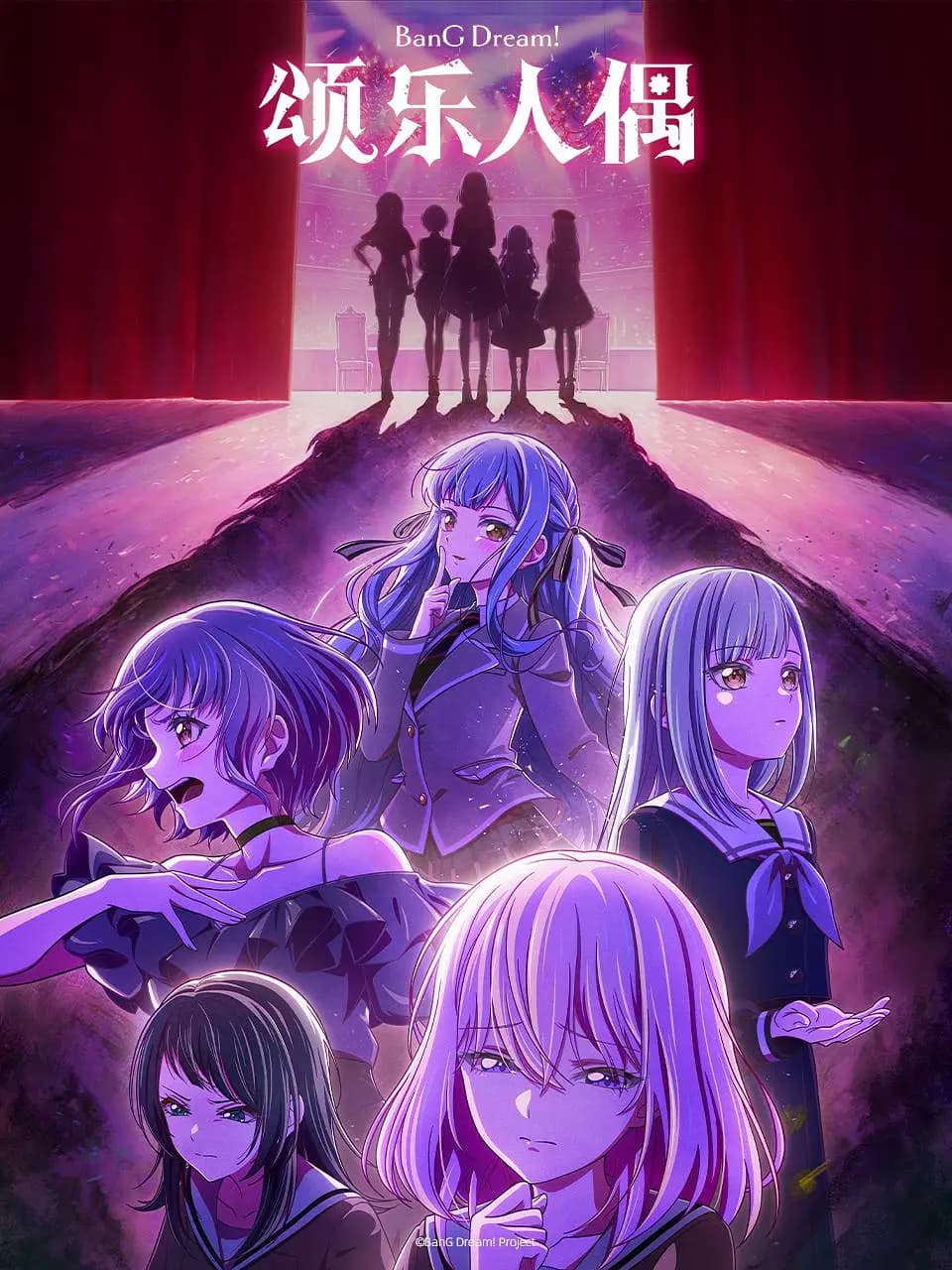 BanG Dream! Ave Mujica颂乐人偶海报